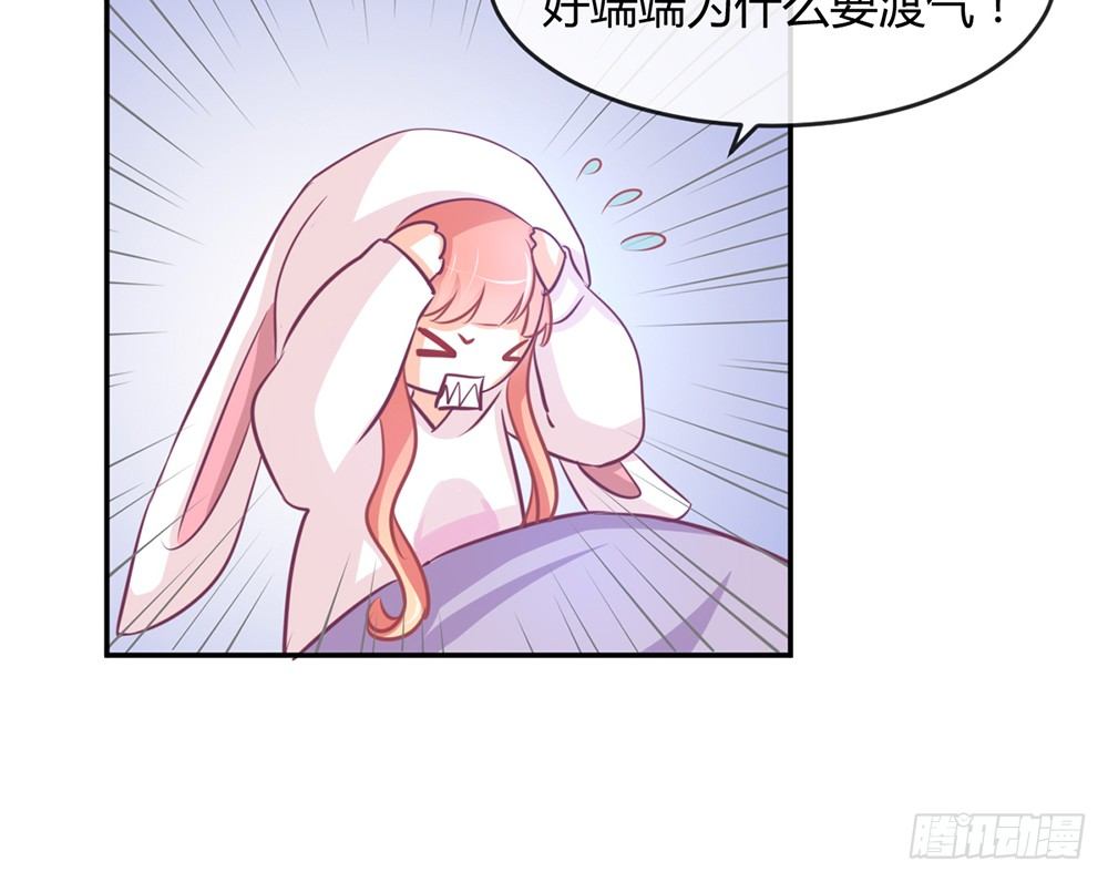 《我的锦鲤少女》chapter·013 第46页