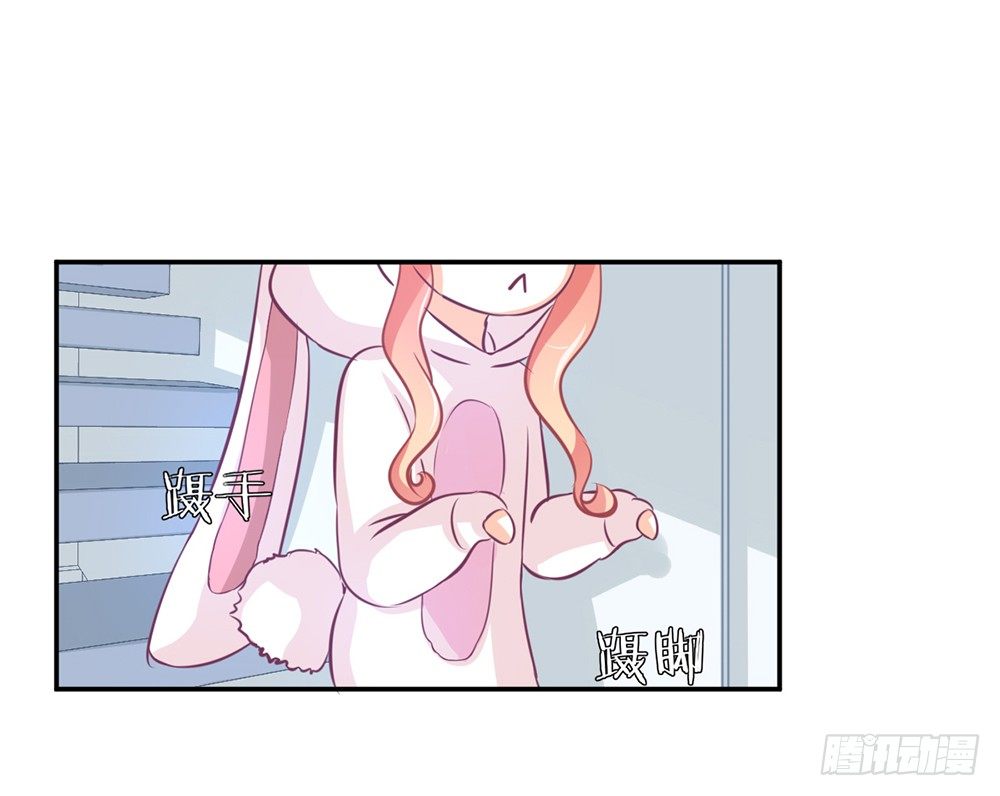 《我的锦鲤少女》chapter·013 第48页
