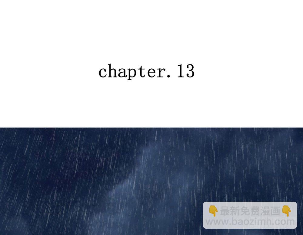 《我的锦鲤少女》chapter·013 第6页