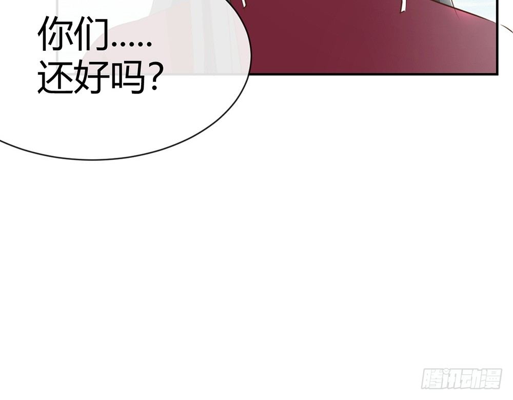 《我的锦鲤少女》chapter·014 第12页