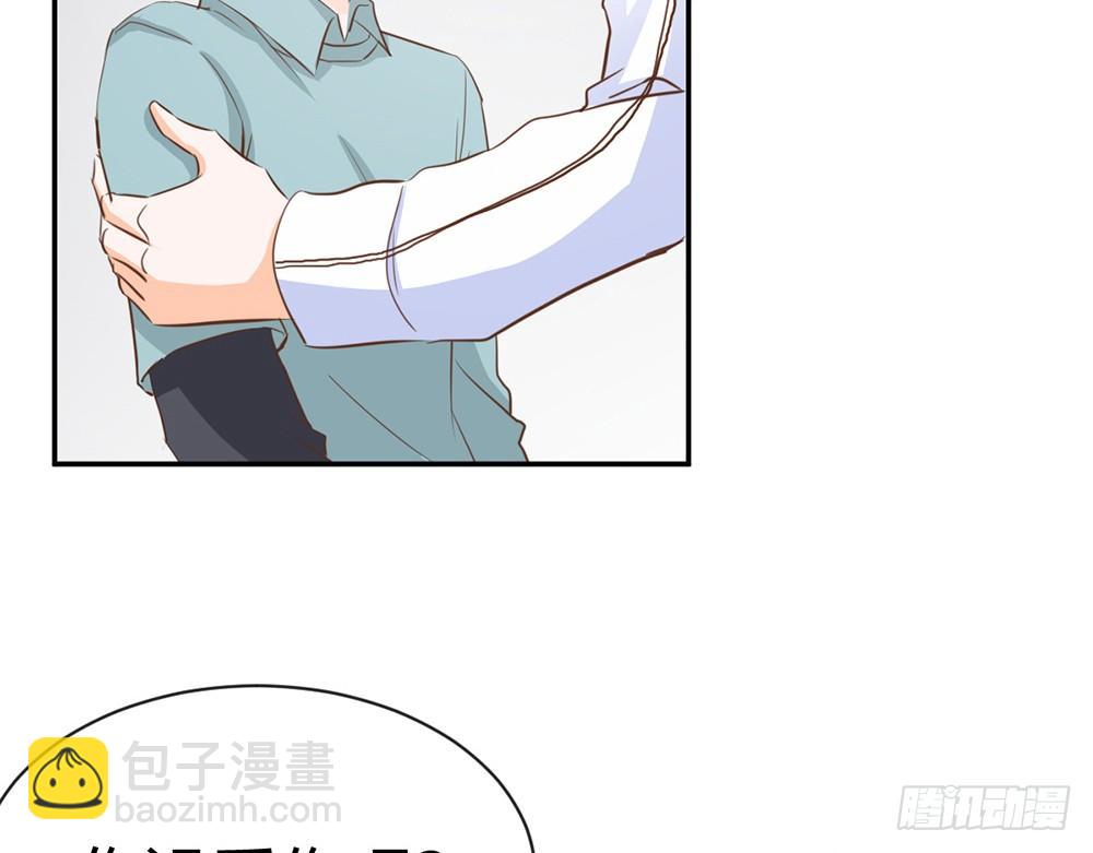 《我的锦鲤少女》chapter·014 第15页