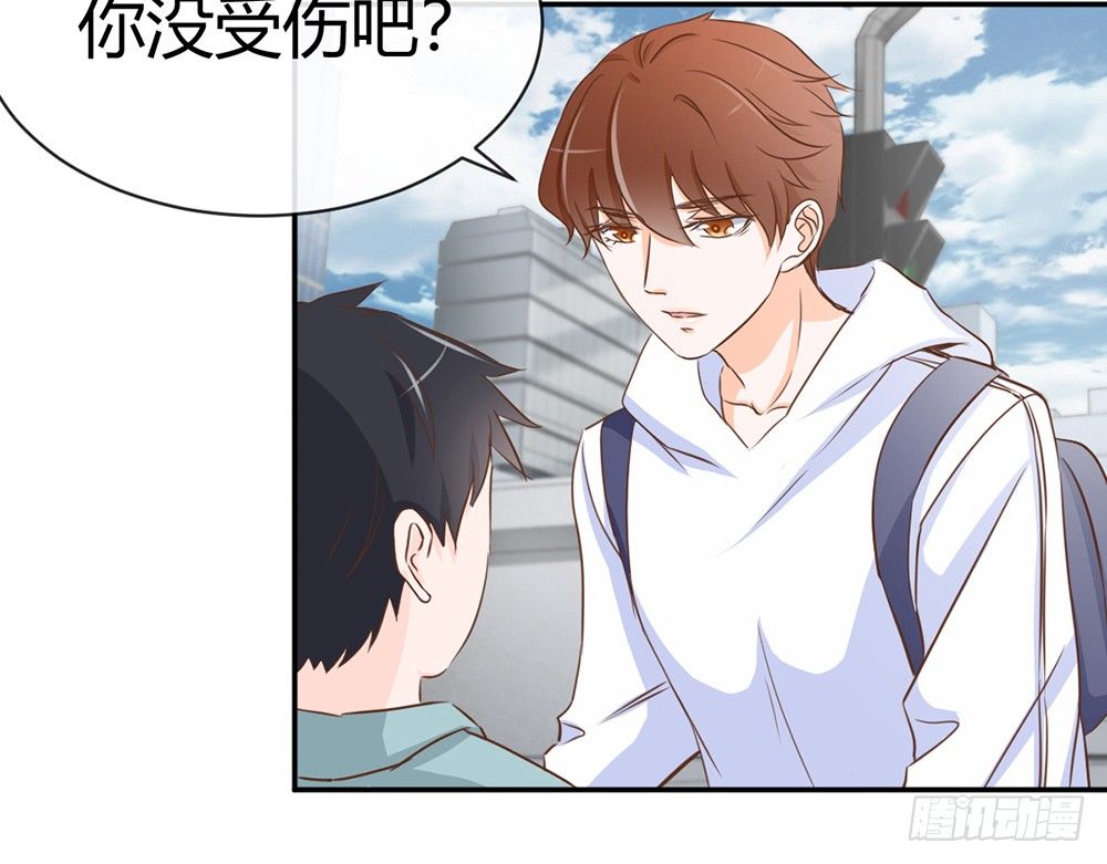 《我的锦鲤少女》chapter·014 第16页