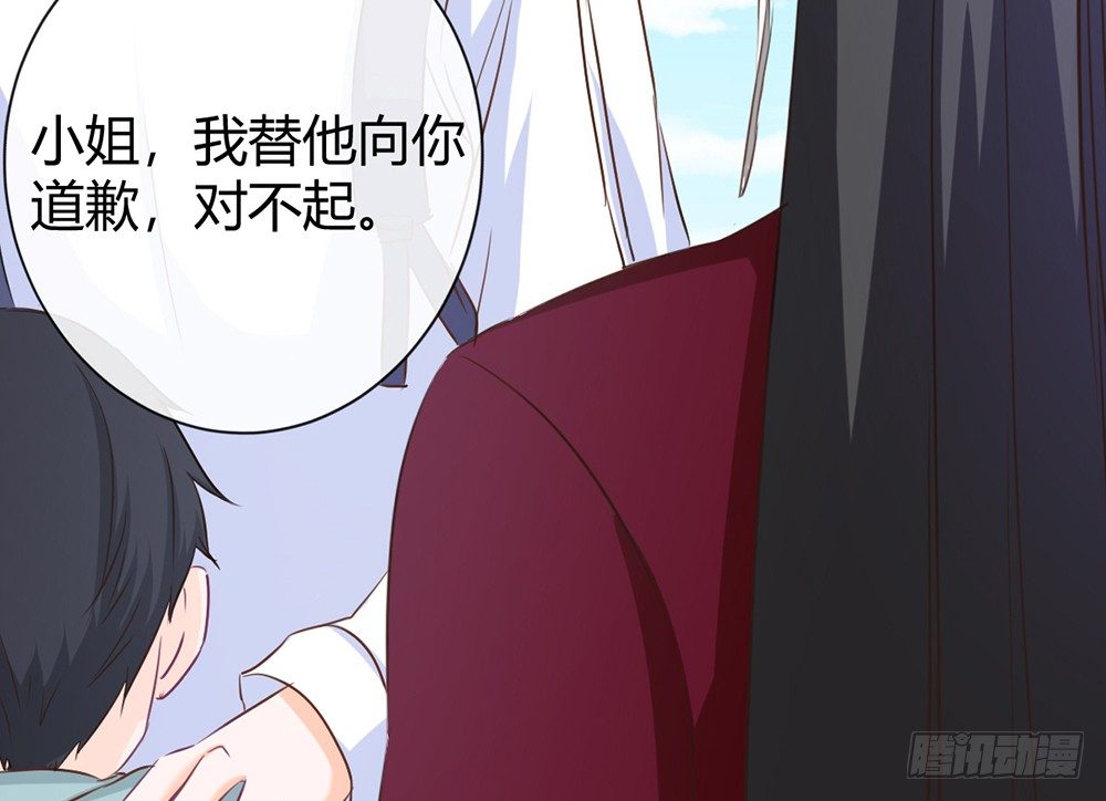 《我的锦鲤少女》chapter·014 第20页