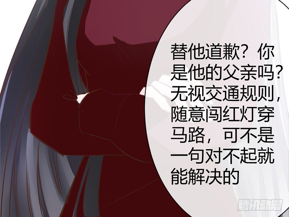 《我的锦鲤少女》chapter·014 第29页