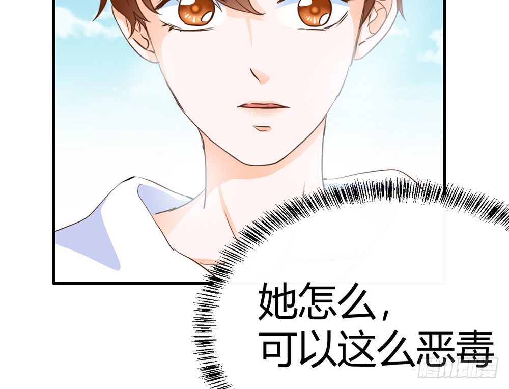 《我的锦鲤少女》chapter·014 第44页