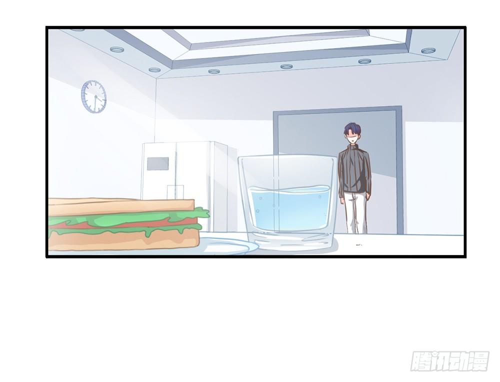 《我的锦鲤少女》chapter·014 第48页