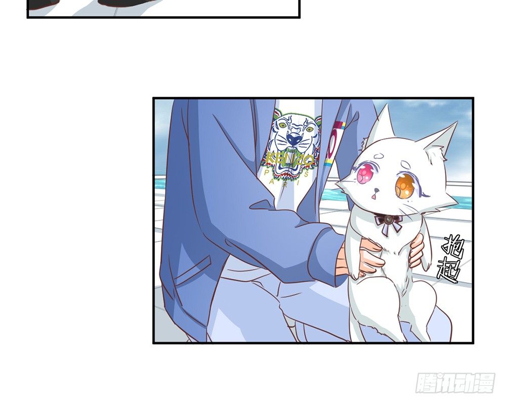 《我的锦鲤少女》chapter·017 第16页