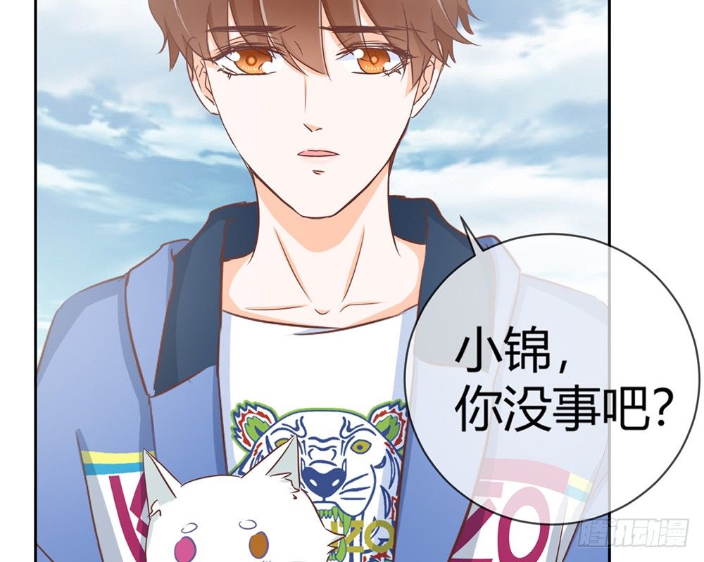 《我的锦鲤少女》chapter·017 第22页