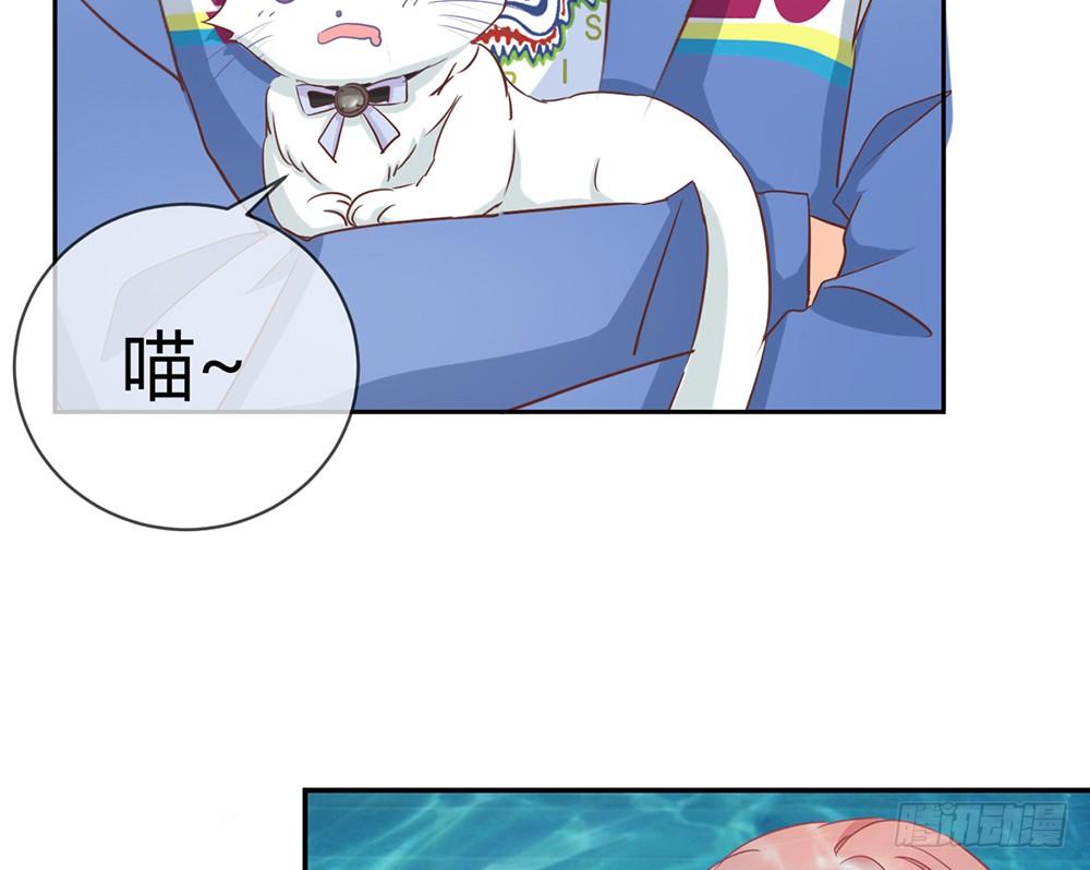 《我的锦鲤少女》chapter·017 第23页