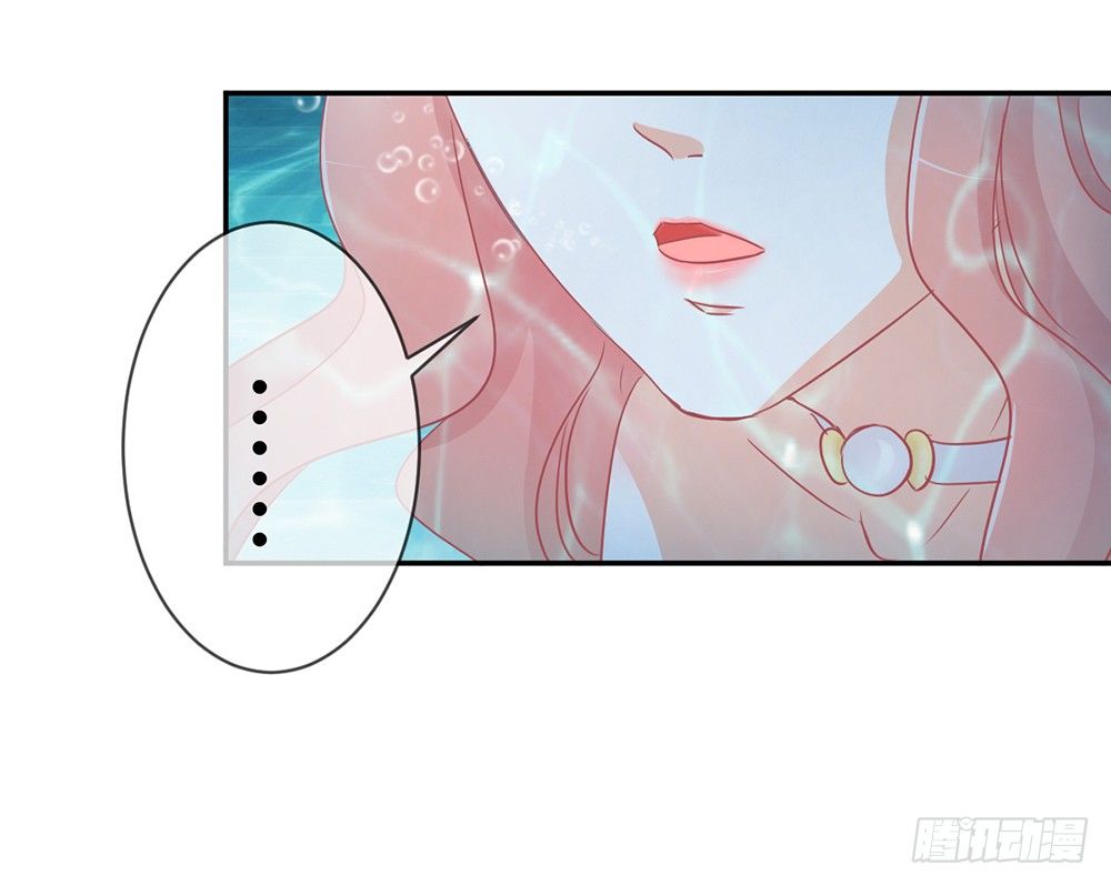 《我的锦鲤少女》chapter·017 第26页
