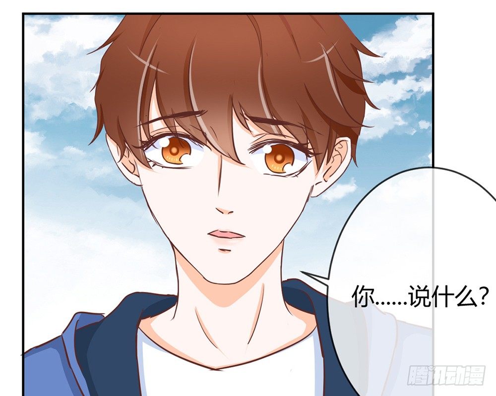 《我的锦鲤少女》chapter·017 第27页