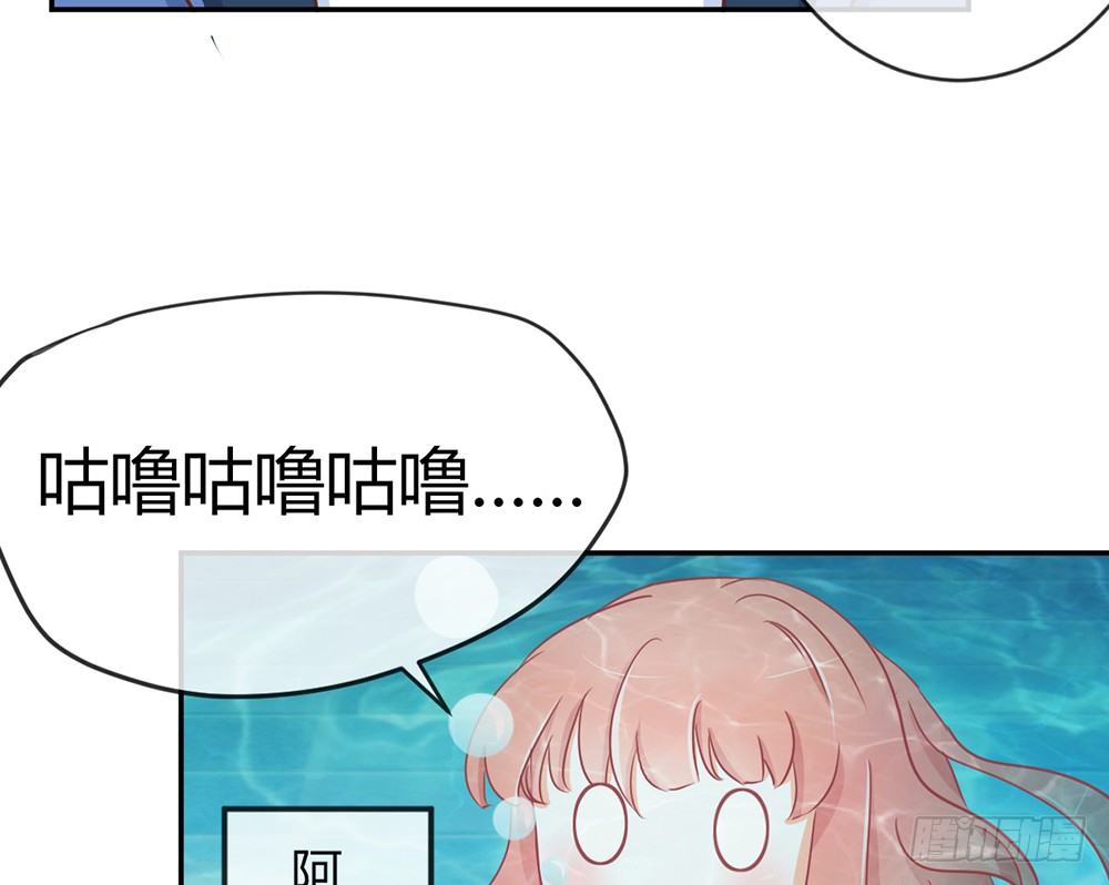 《我的锦鲤少女》chapter·017 第28页