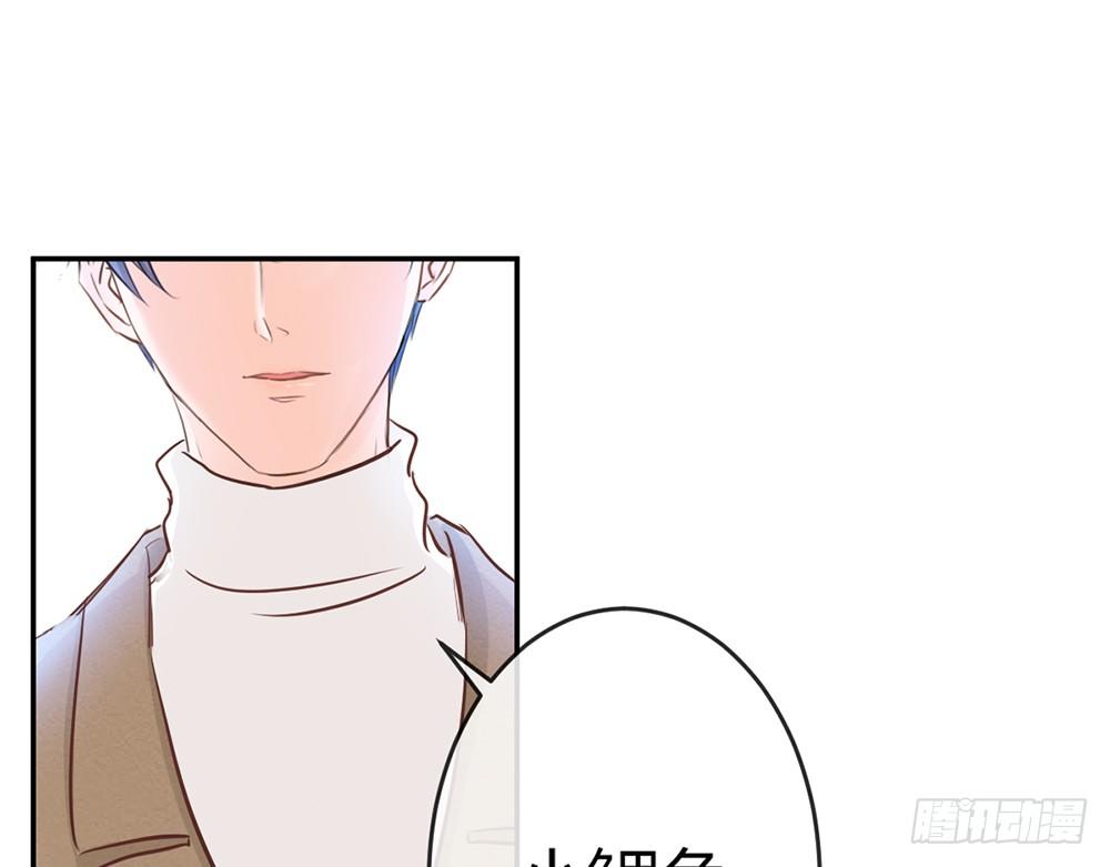 《我的锦鲤少女》chapter·017 第30页