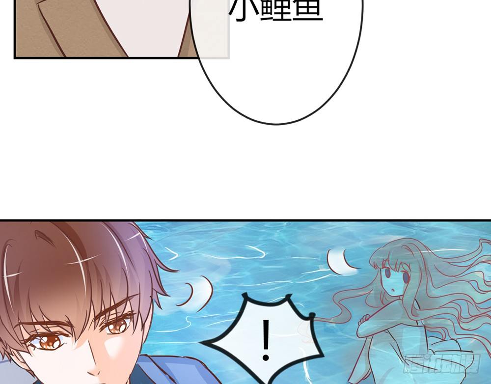《我的锦鲤少女》chapter·017 第31页