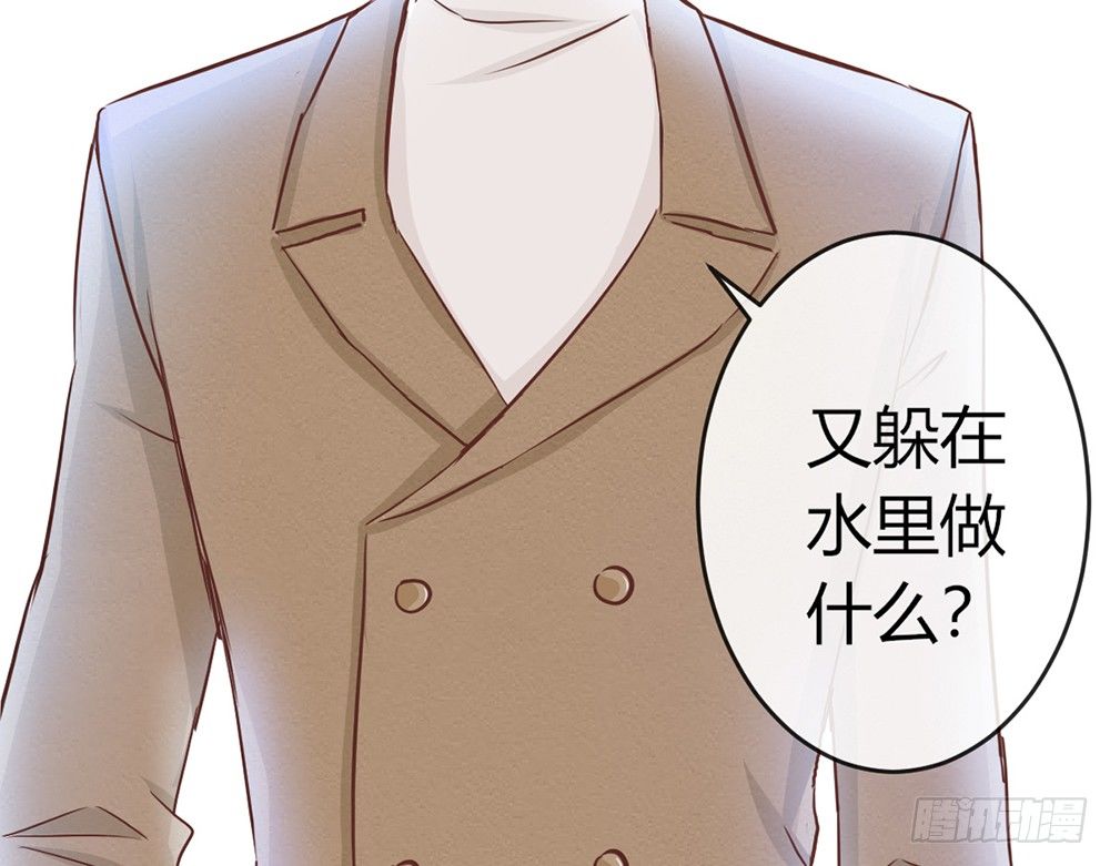 《我的锦鲤少女》chapter·017 第34页