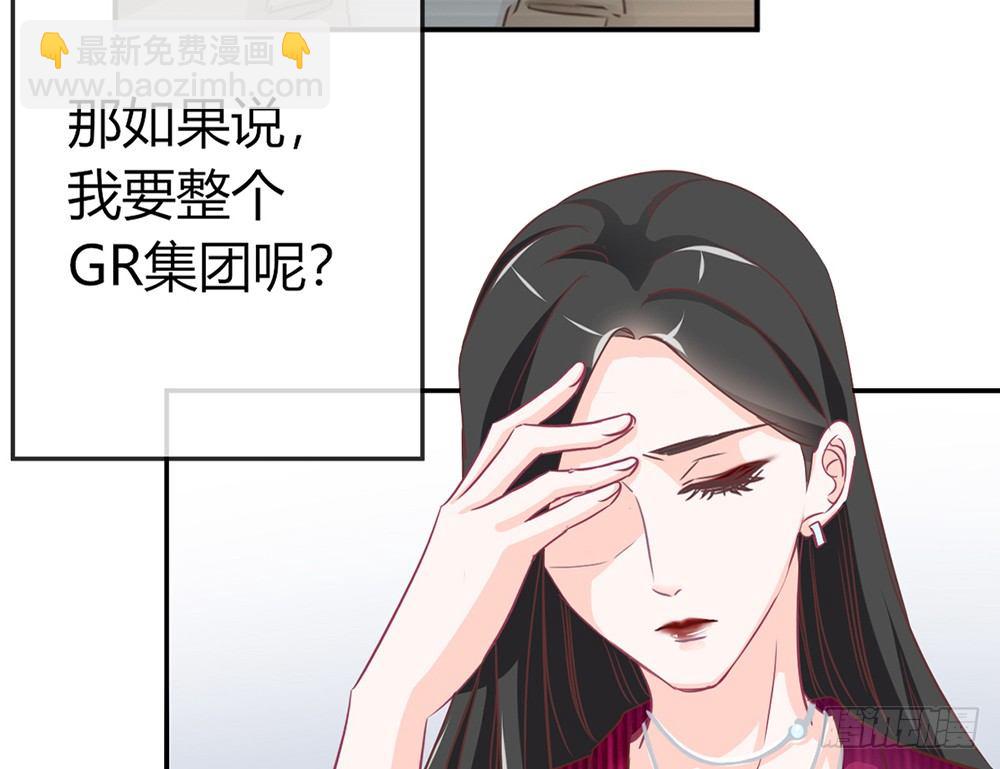 《我的锦鲤少女》chapter·017 第47页