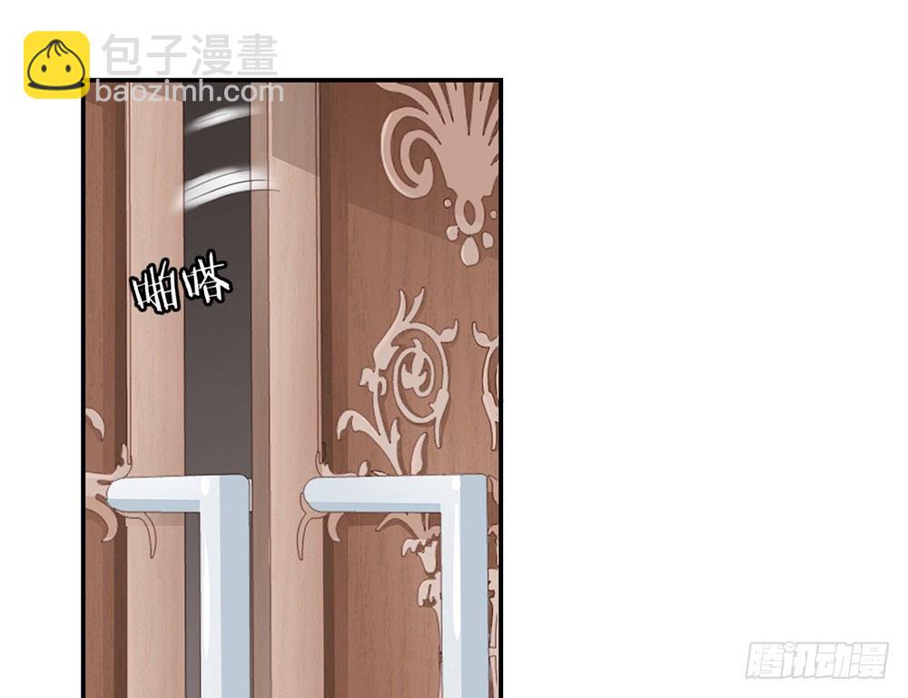 《我的锦鲤少女》chapter·017 第49页