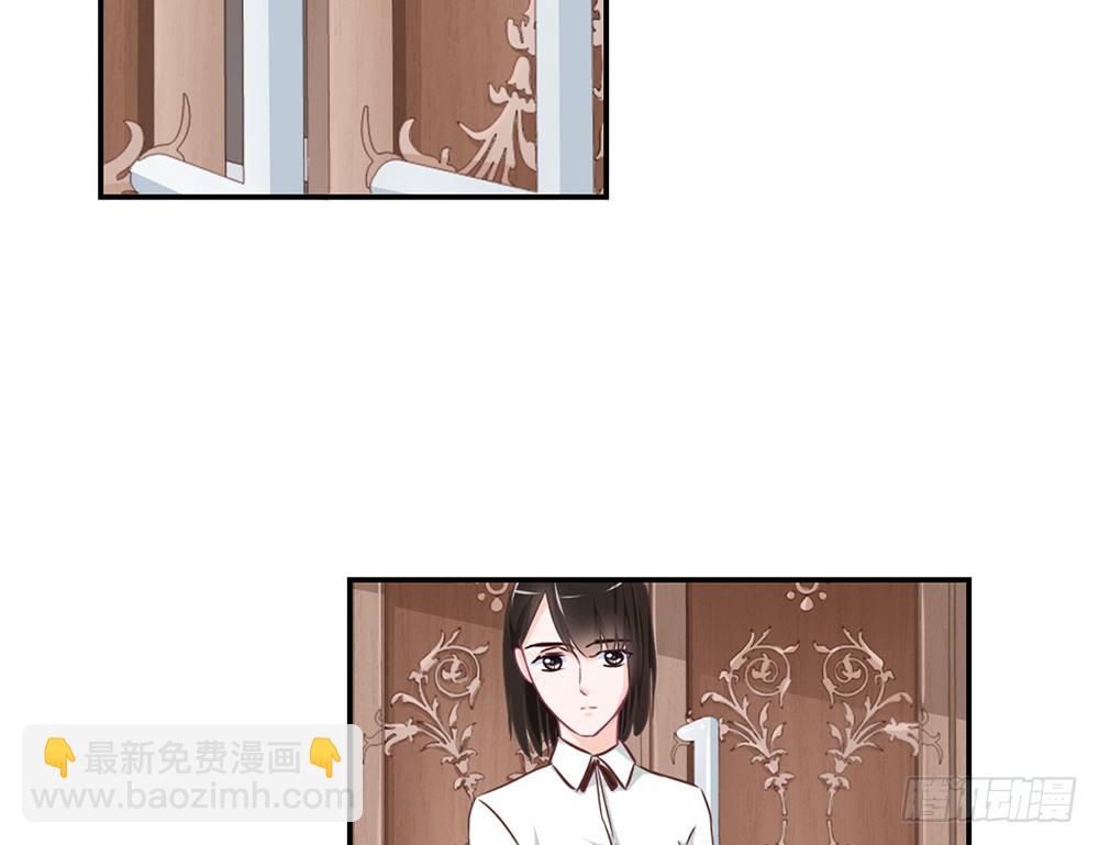 《我的锦鲤少女》chapter·017 第50页