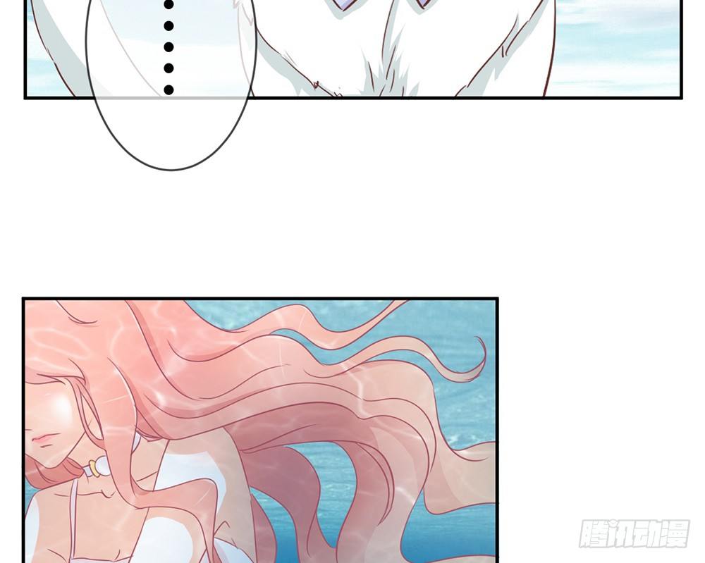 《我的锦鲤少女》chapter·017 第8页