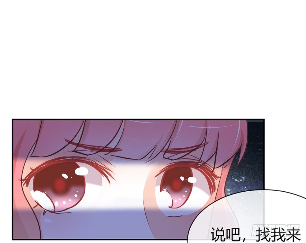 《我的锦鲤少女》chapter·018 第10页