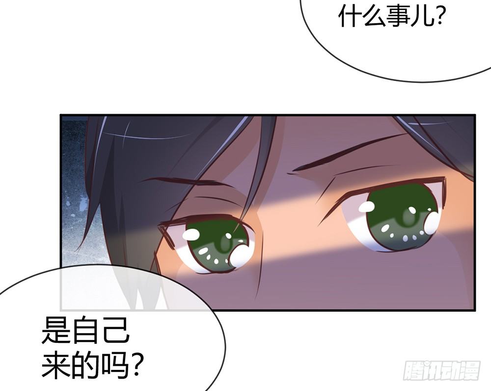 《我的锦鲤少女》chapter·018 第11页