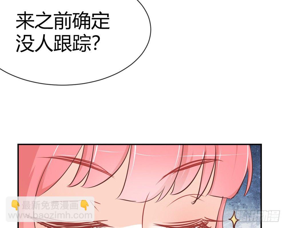 《我的锦鲤少女》chapter·018 第14页
