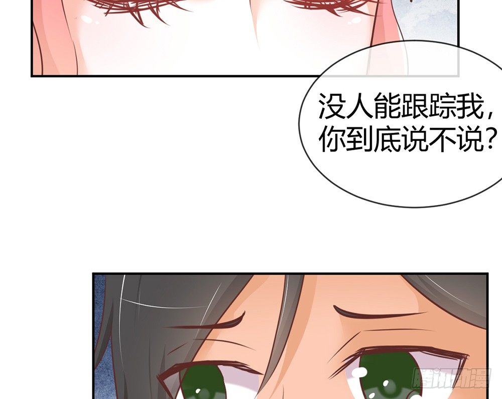 《我的锦鲤少女》chapter·018 第15页