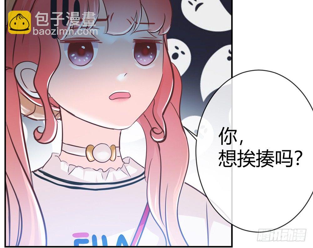 《我的锦鲤少女》chapter·018 第17页