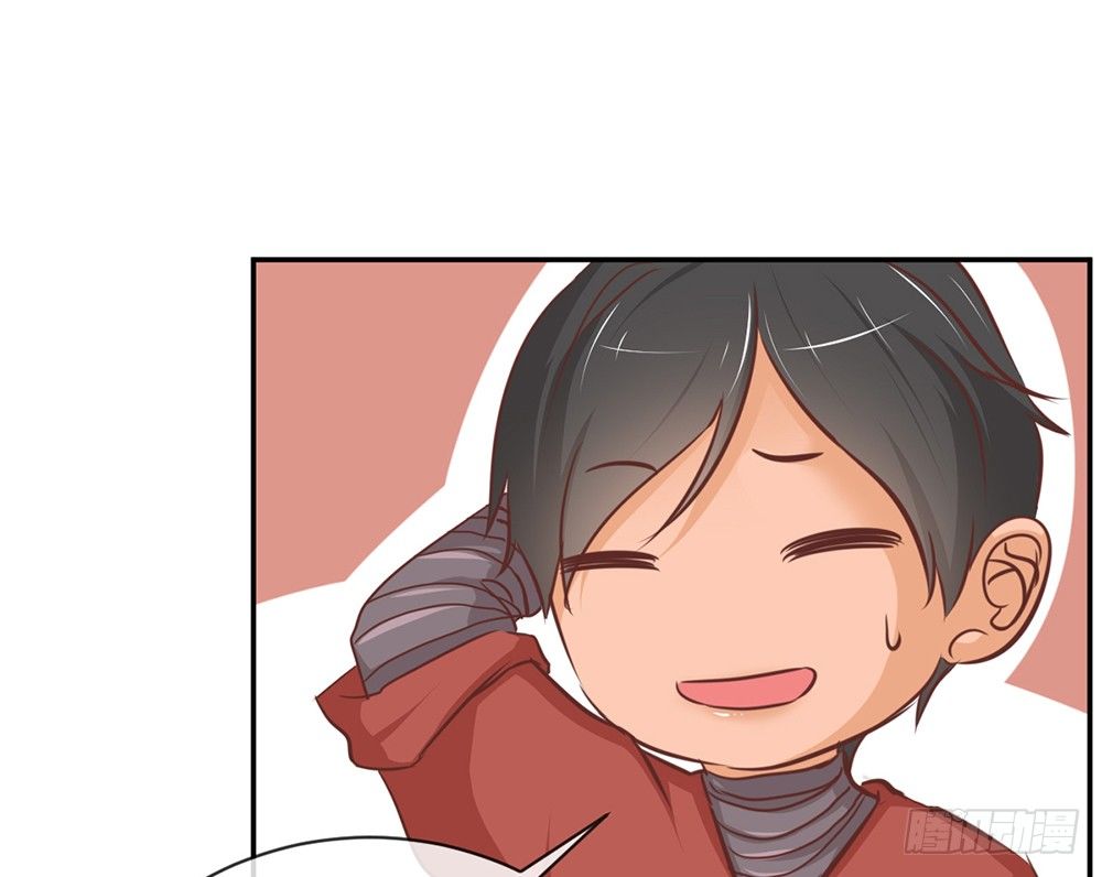 《我的锦鲤少女》chapter·018 第18页