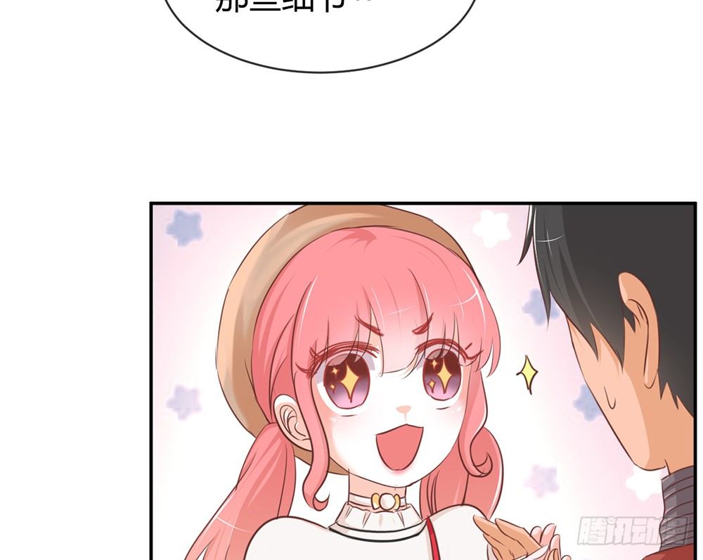 《我的锦鲤少女》chapter·018 第26页