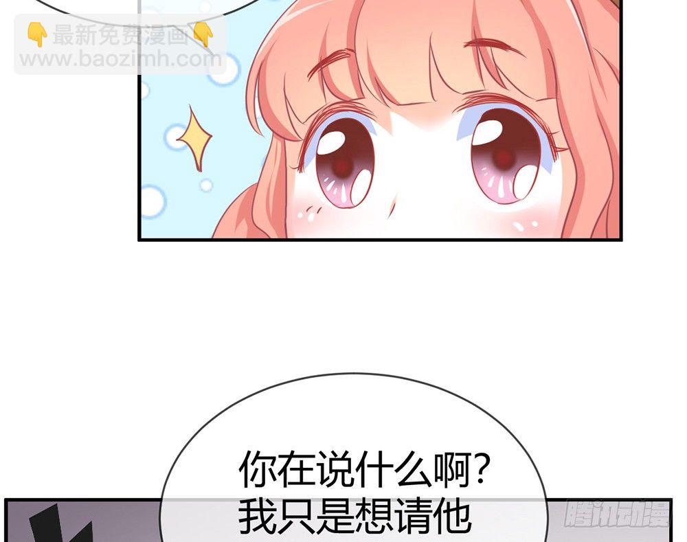 《我的锦鲤少女》chapter·018 第30页