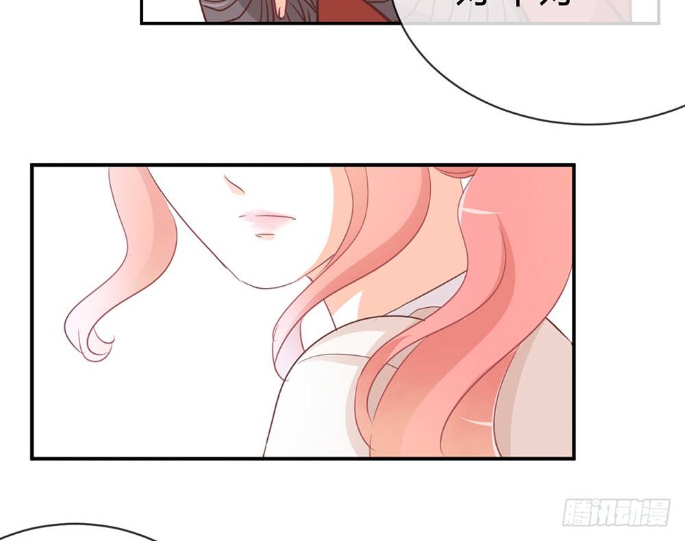《我的锦鲤少女》chapter·018 第38页