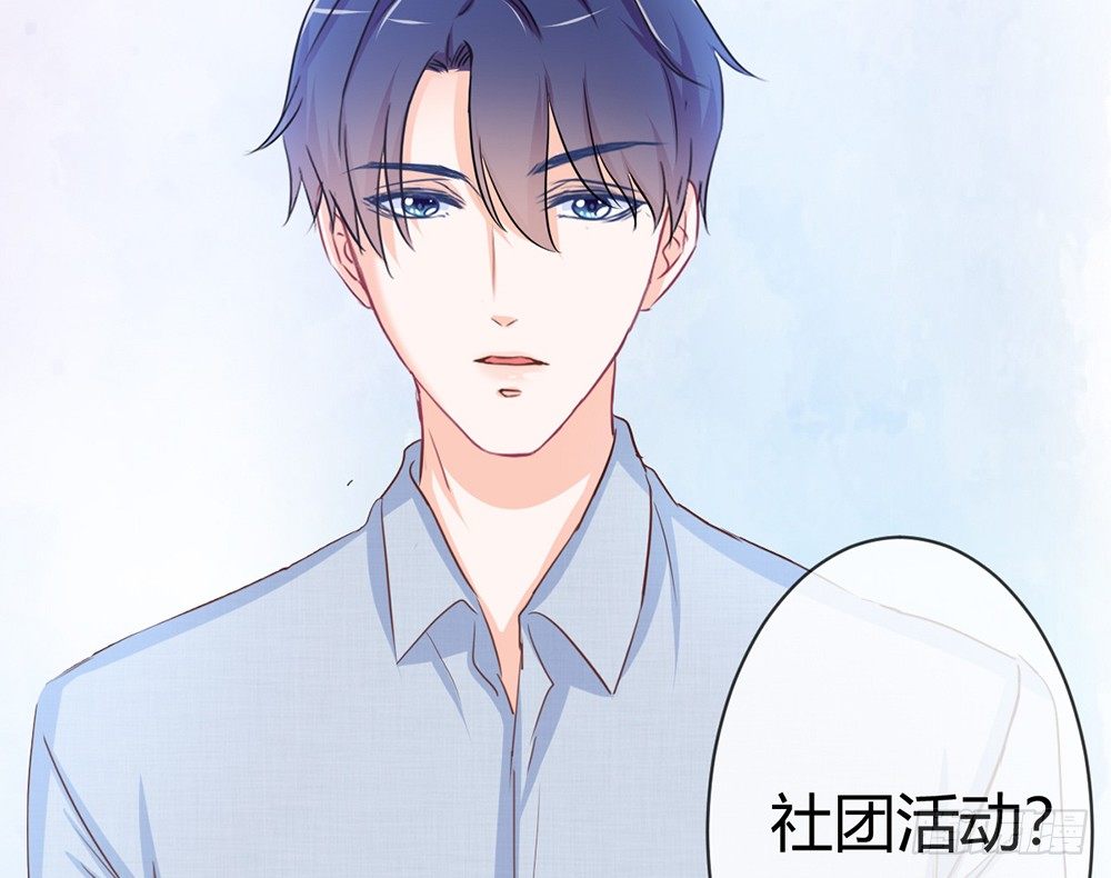《我的锦鲤少女》chapter·018 第43页
