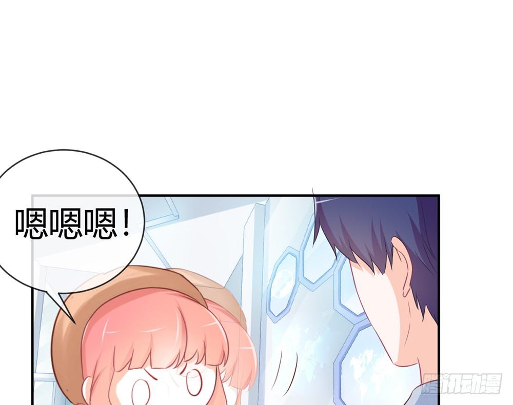 《我的锦鲤少女》chapter·018 第45页