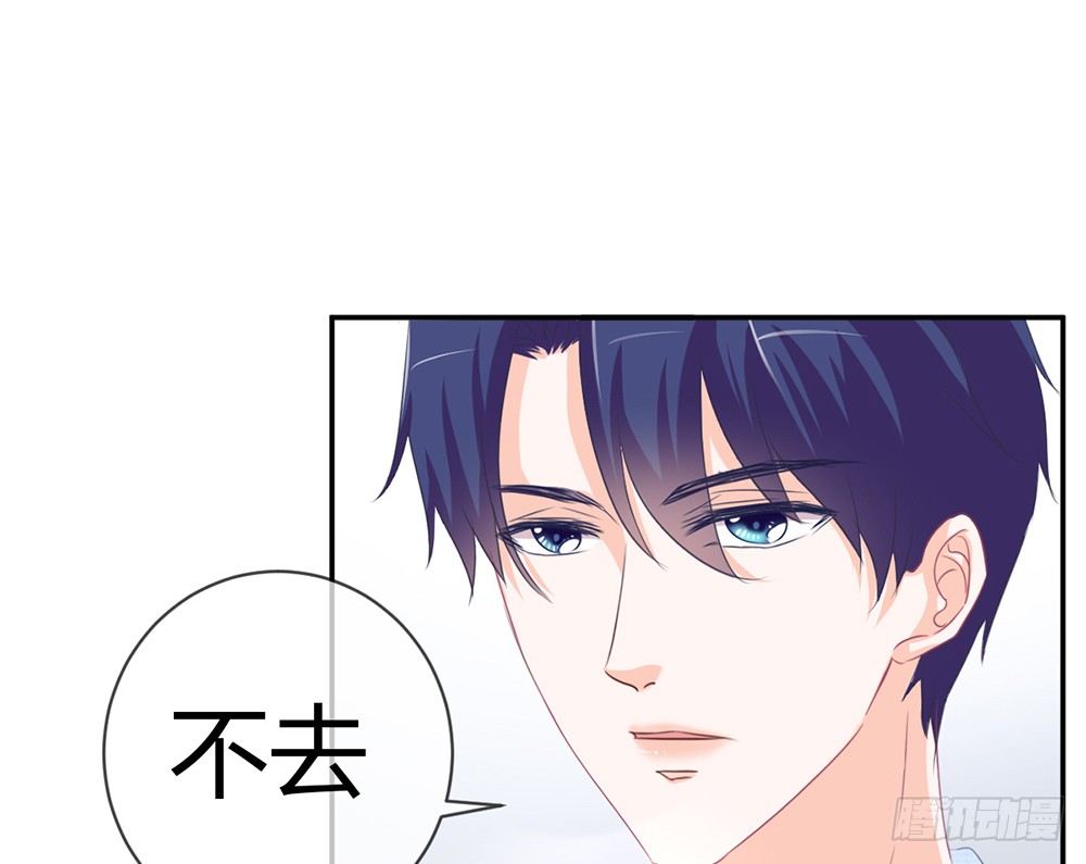 《我的锦鲤少女》chapter·018 第47页