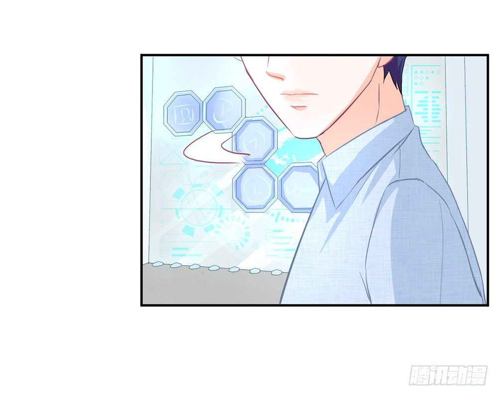 《我的锦鲤少女》chapter·018 第50页