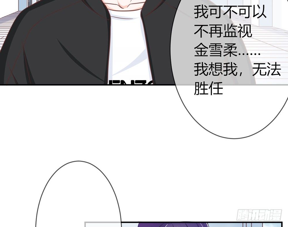 《我的锦鲤少女》chapter·020 第12页