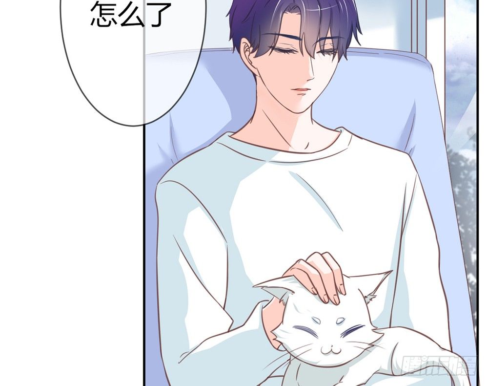 《我的锦鲤少女》chapter·020 第13页