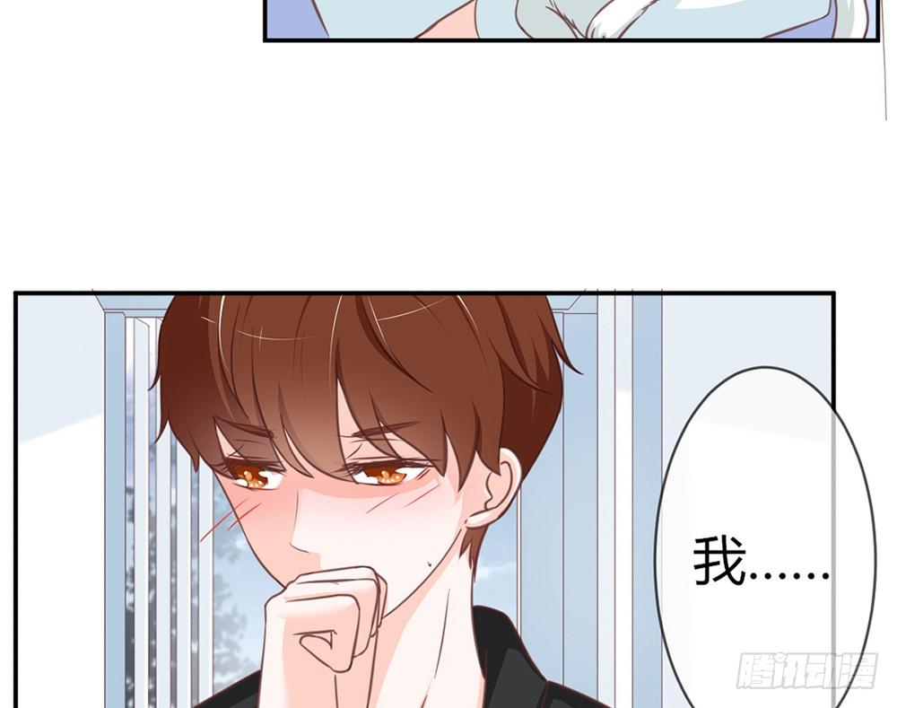 《我的锦鲤少女》chapter·020 第14页