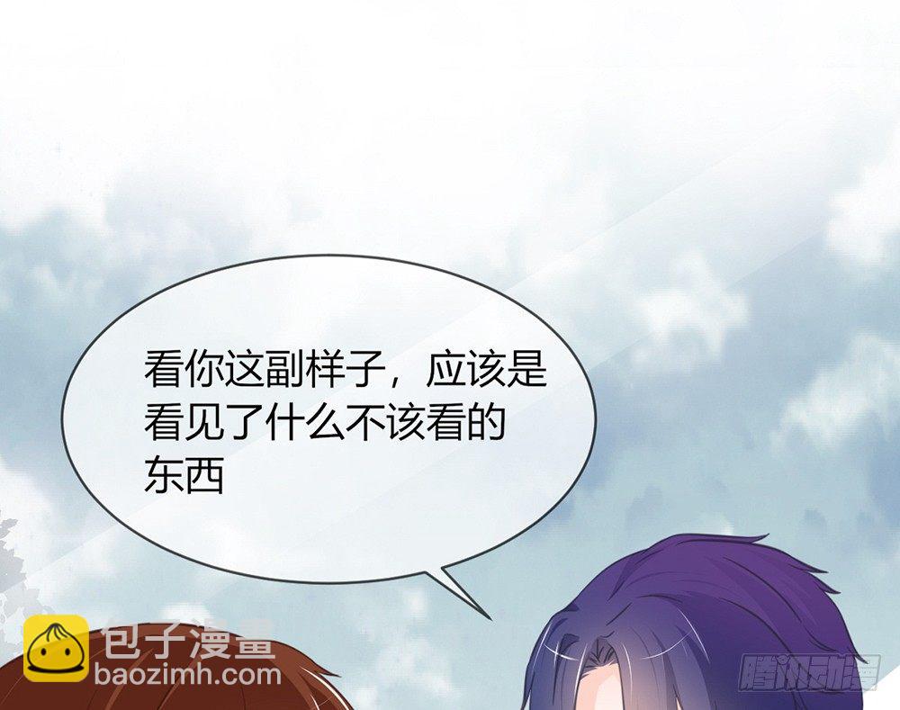 《我的锦鲤少女》chapter·020 第20页