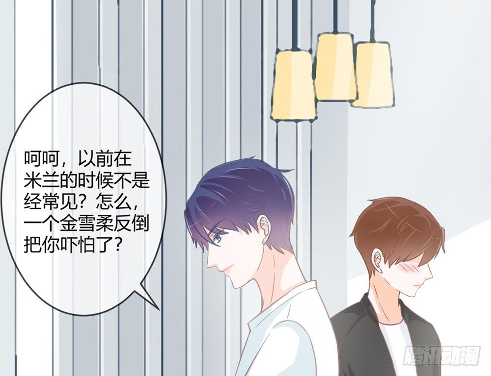 《我的锦鲤少女》chapter·020 第26页