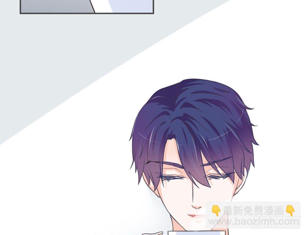 《我的锦鲤少女》chapter·020 第29页