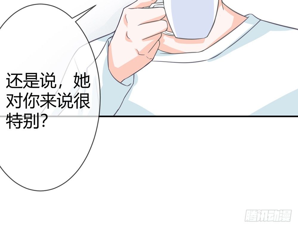 《我的锦鲤少女》chapter·020 第30页