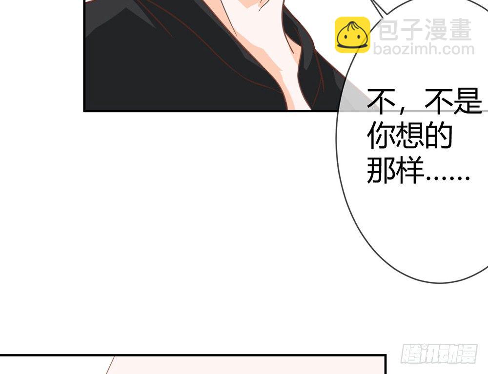 《我的锦鲤少女》chapter·020 第32页