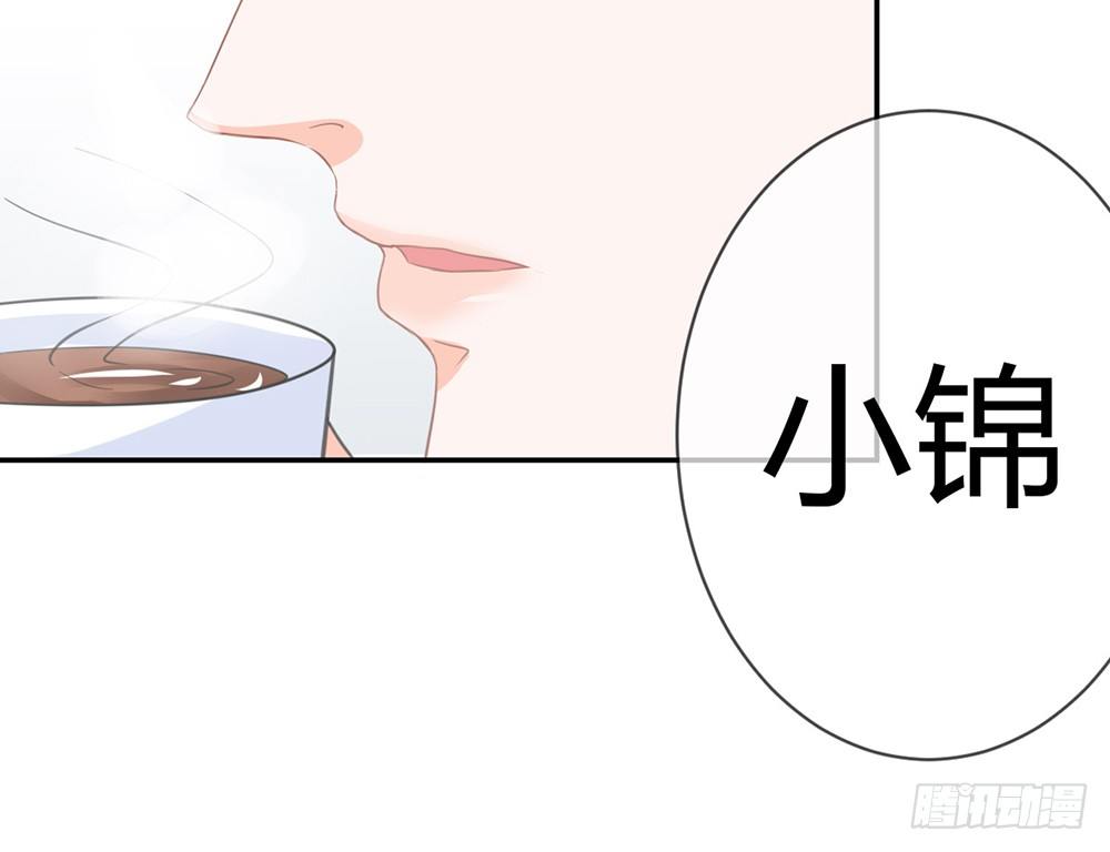 《我的锦鲤少女》chapter·020 第33页