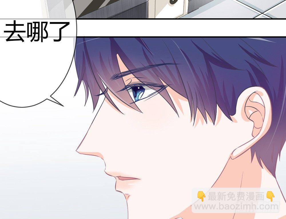 《我的锦鲤少女》chapter·020 第35页