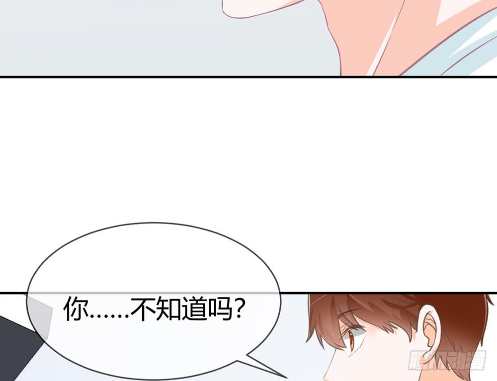 《我的锦鲤少女》chapter·020 第36页