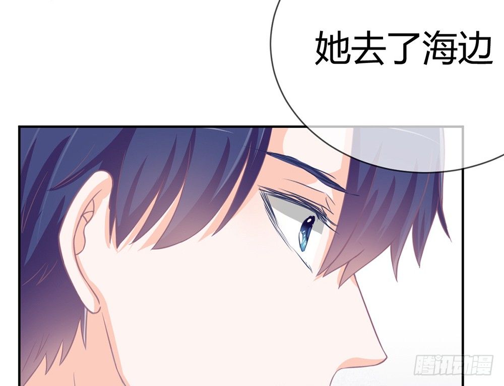 《我的锦鲤少女》chapter·020 第38页
