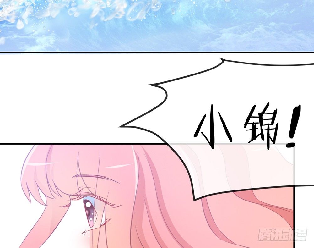《我的锦鲤少女》chapter·020 第48页