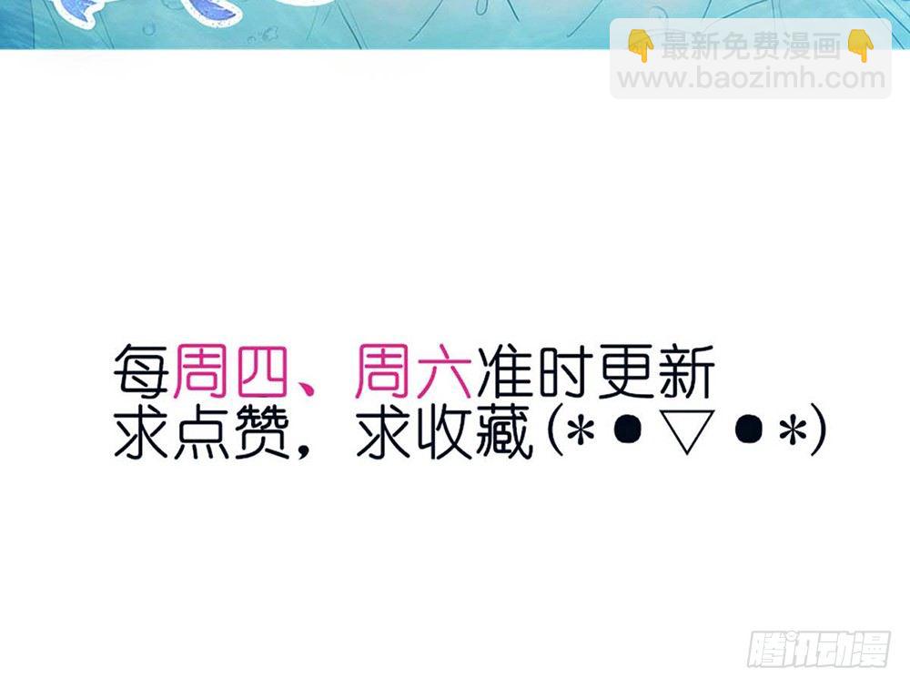 《我的锦鲤少女》chapter·020 第5页